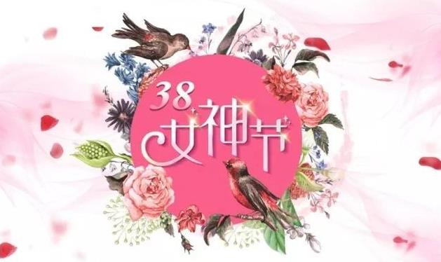 无锡方舟水冷祝女神们节日快乐!